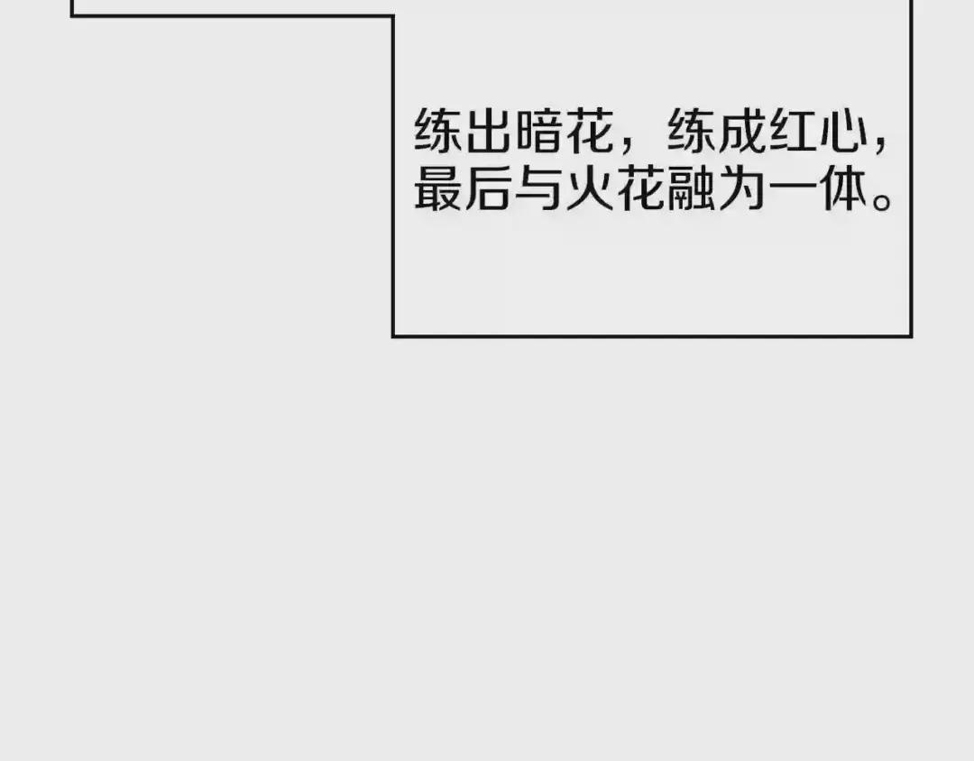 第87话 毒发 第56页