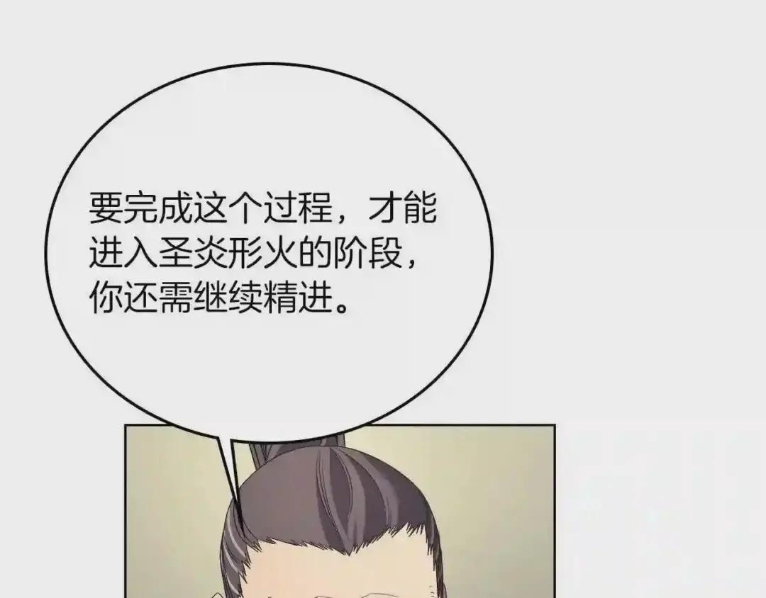 第87话 毒发 第57页