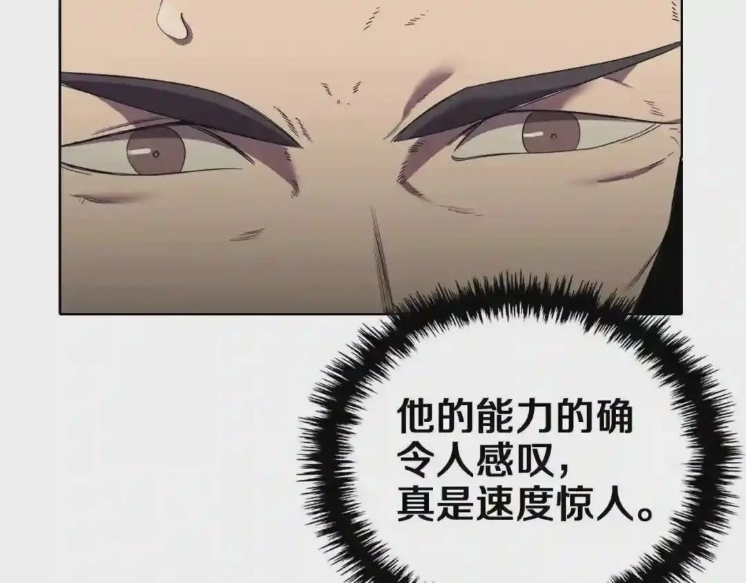 第87话 毒发 第60页