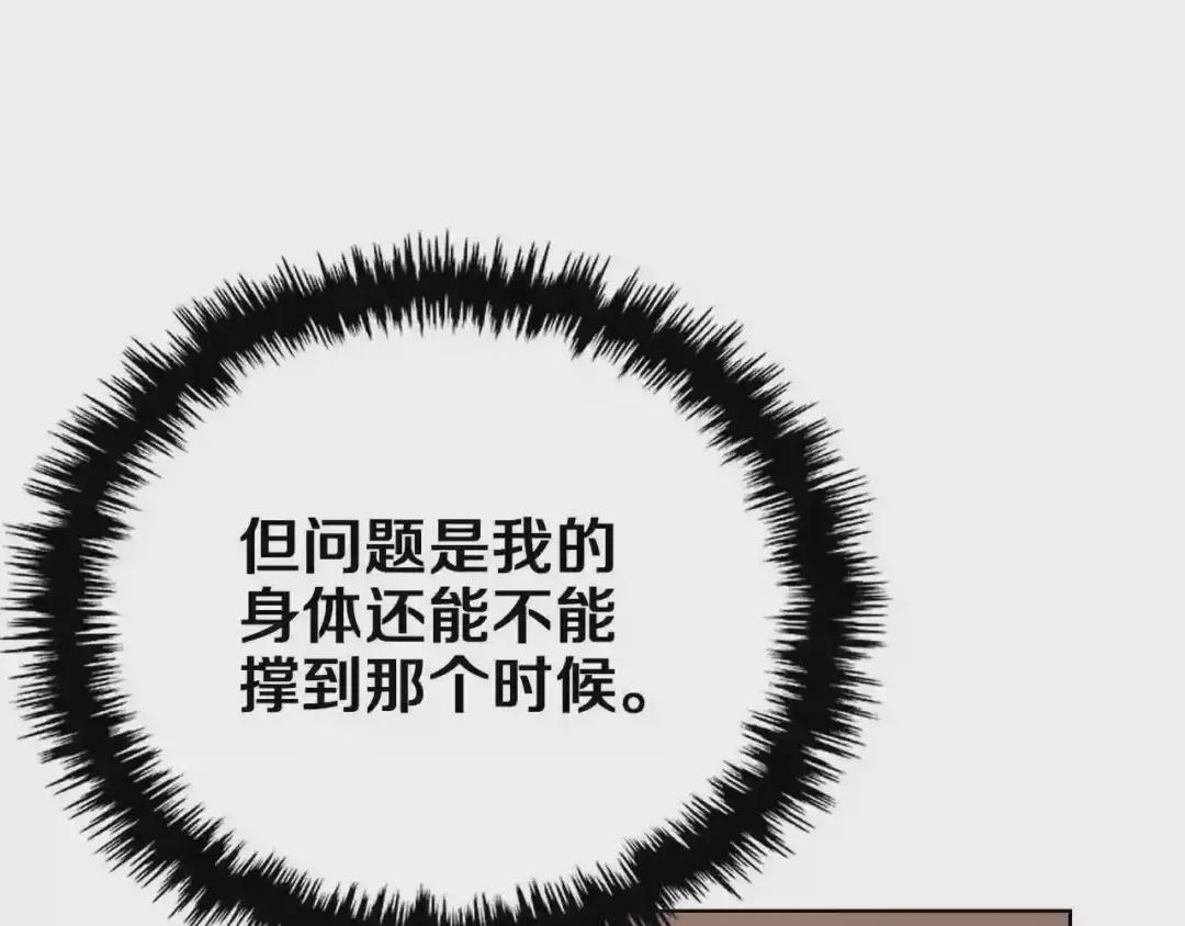 第87话 毒发 第63页