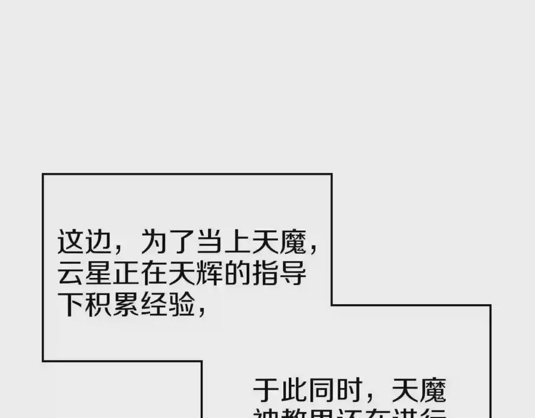 第87话 毒发 第66页