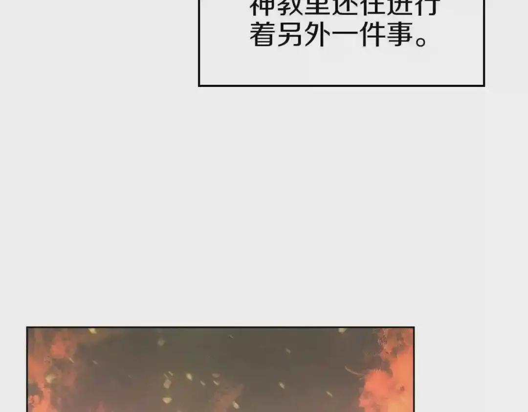 第87话 毒发 第67页