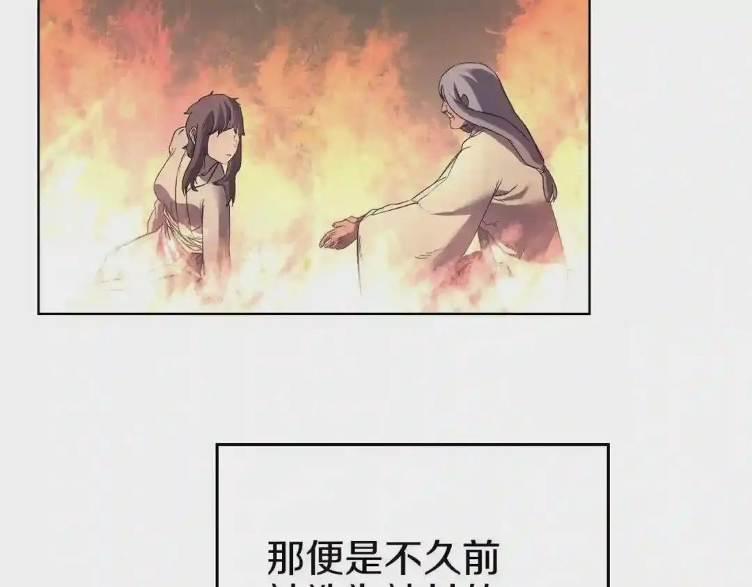 第87话 毒发 第68页
