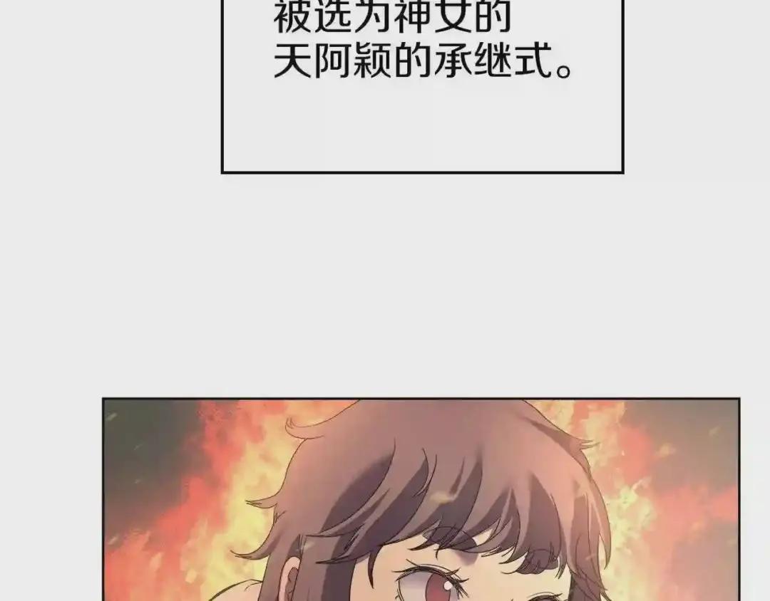 第87话 毒发 第69页