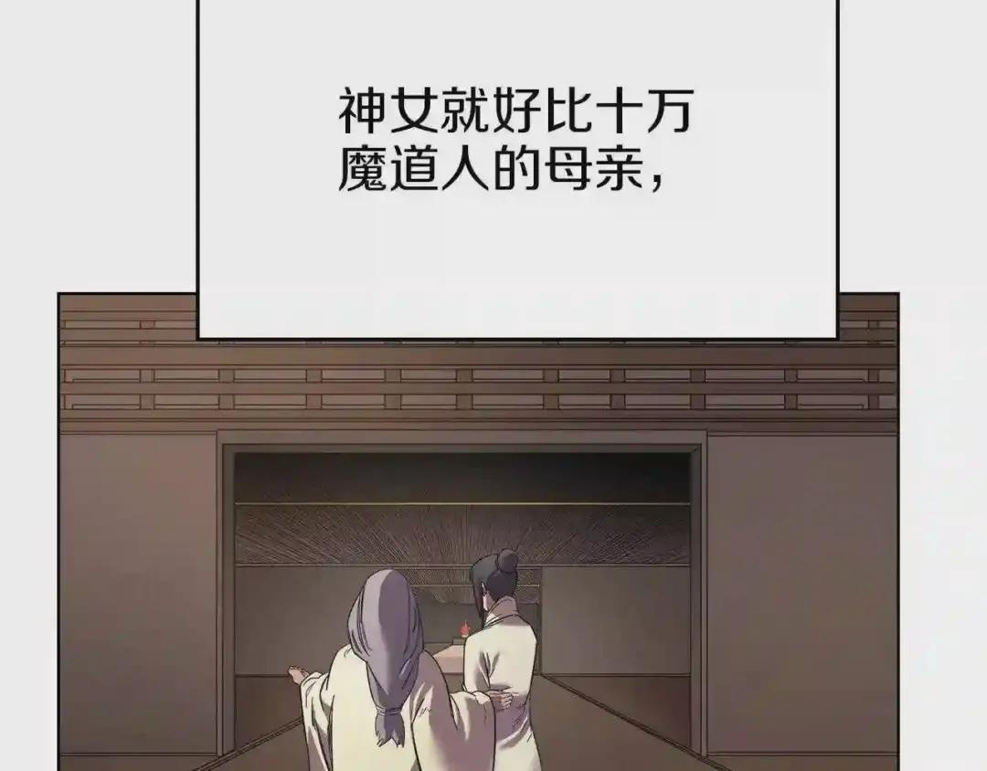 第87话 毒发 第73页