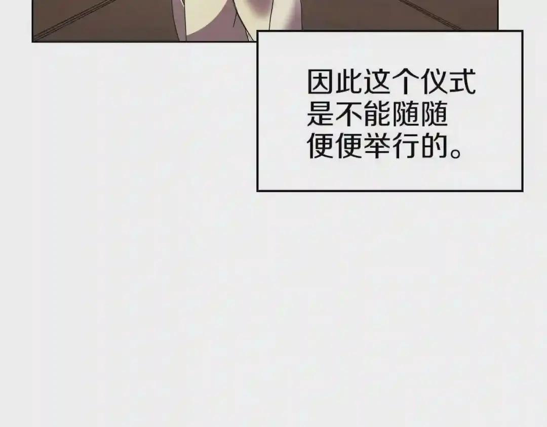 第87话 毒发 第74页