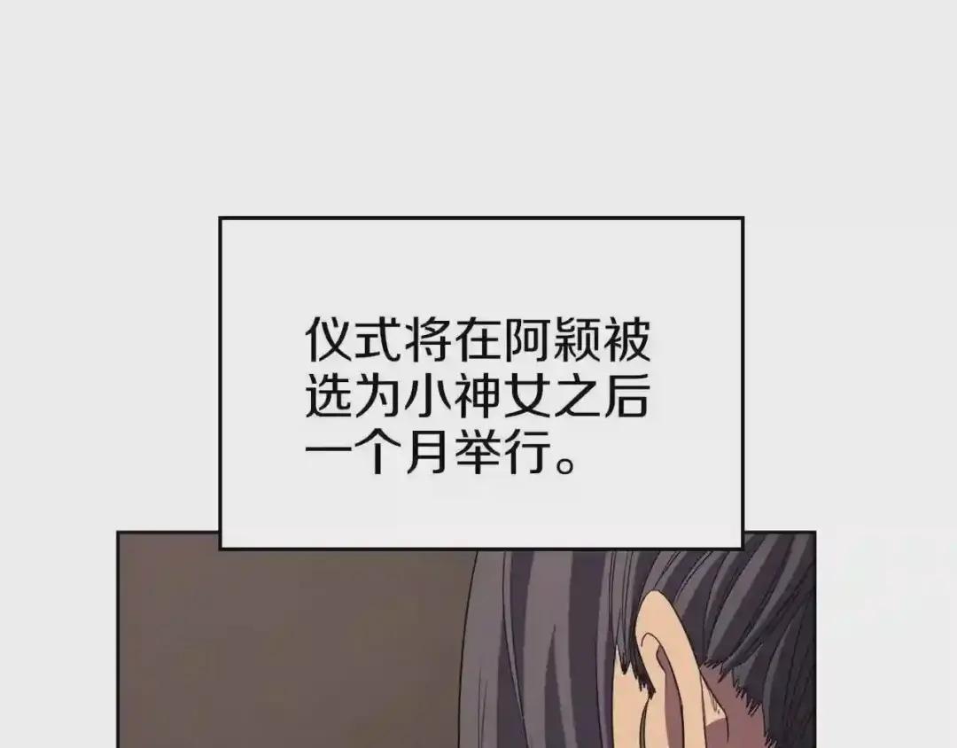 第87话 毒发 第75页