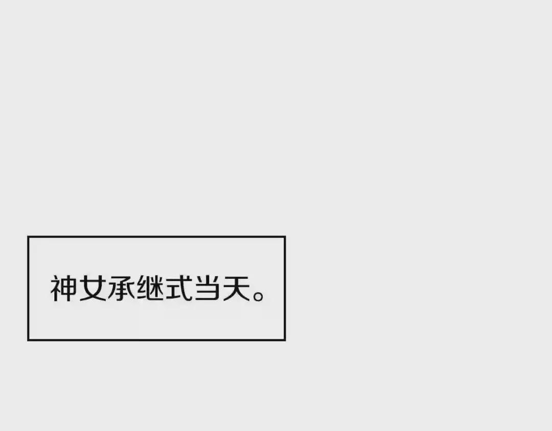第87话 毒发 第78页