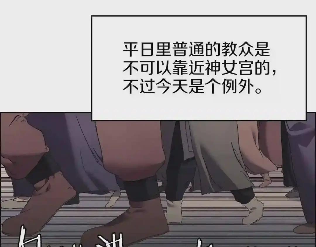 第87话 毒发 第79页