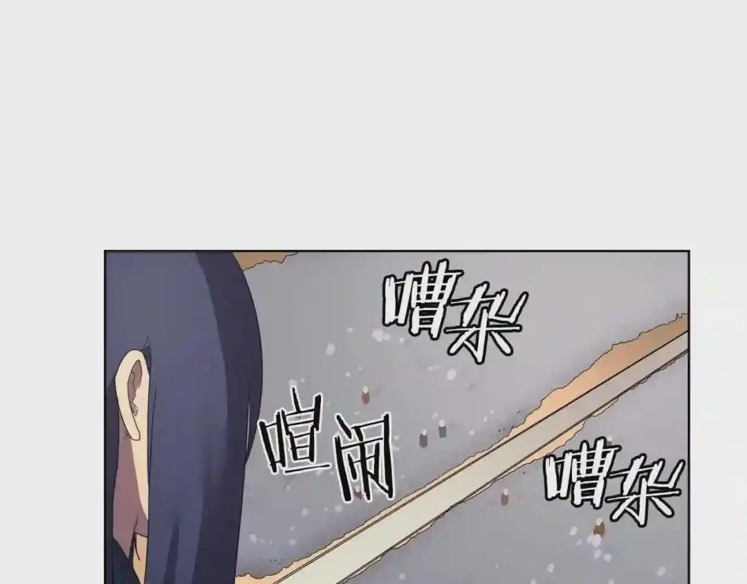 第87话 毒发 第81页