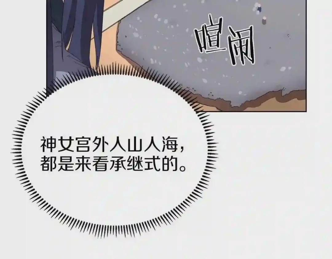 第87话 毒发 第82页