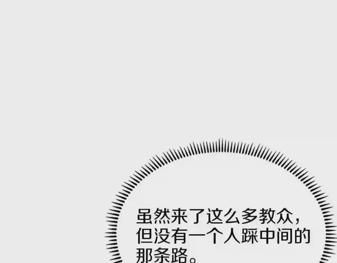 第87话 毒发 第83页