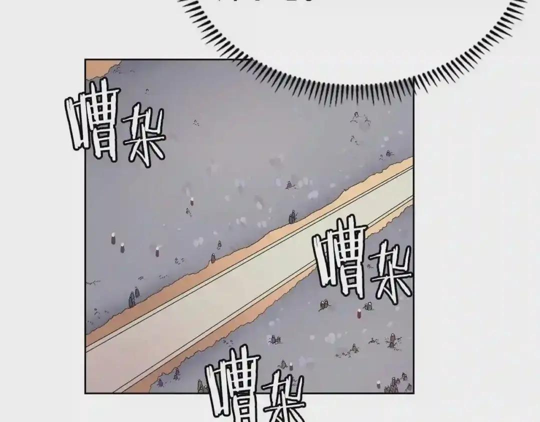 第87话 毒发 第84页
