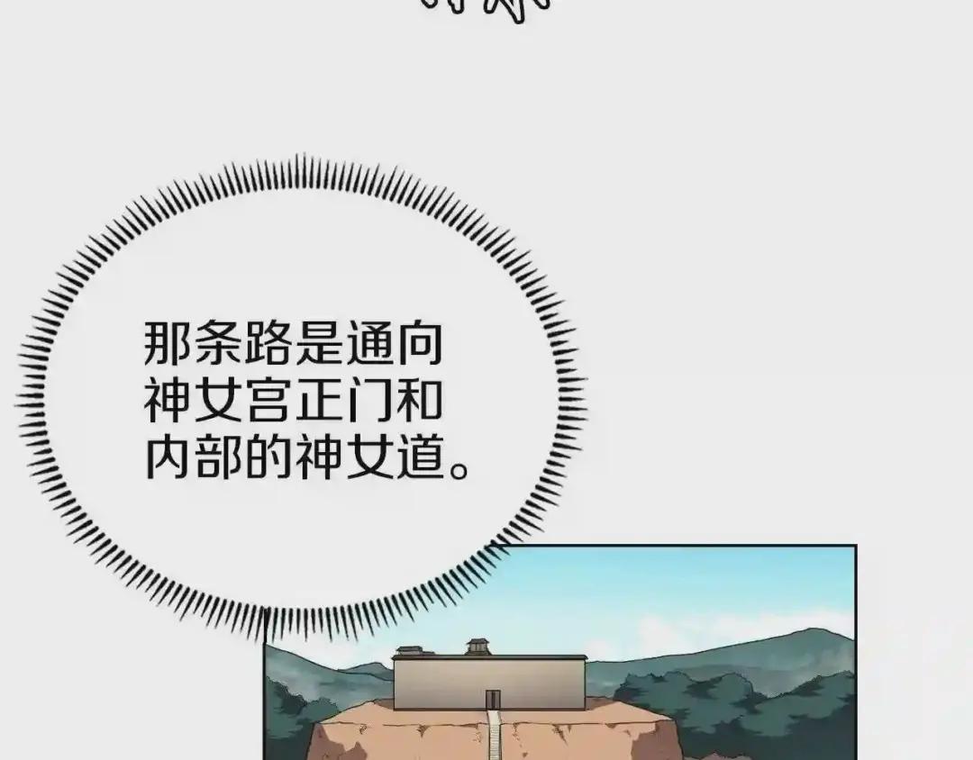 第87话 毒发 第85页