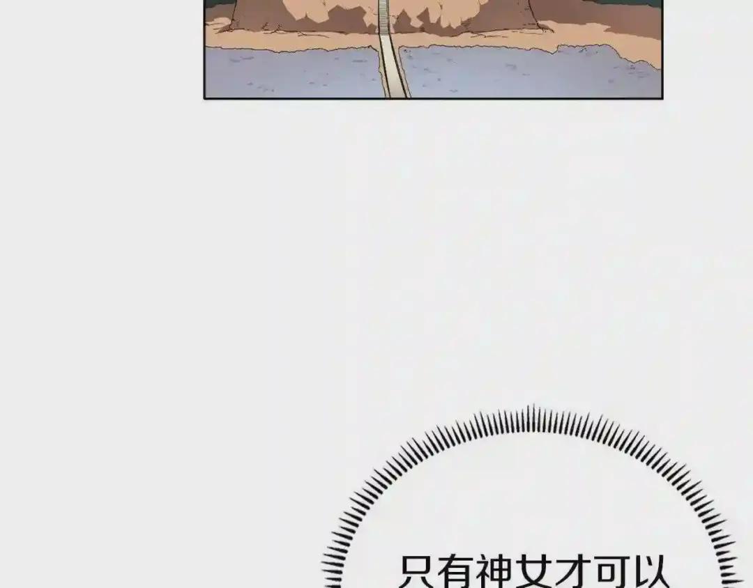 第87话 毒发 第86页