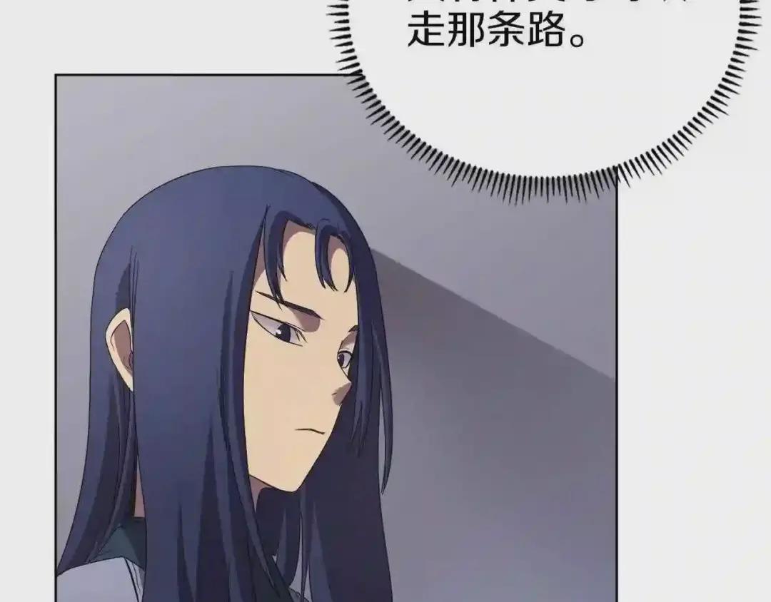 第87话 毒发 第87页