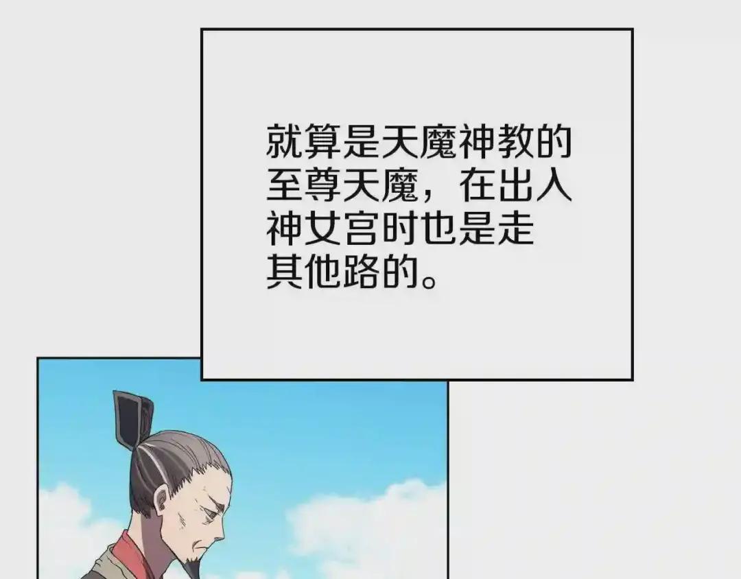 第87话 毒发 第91页