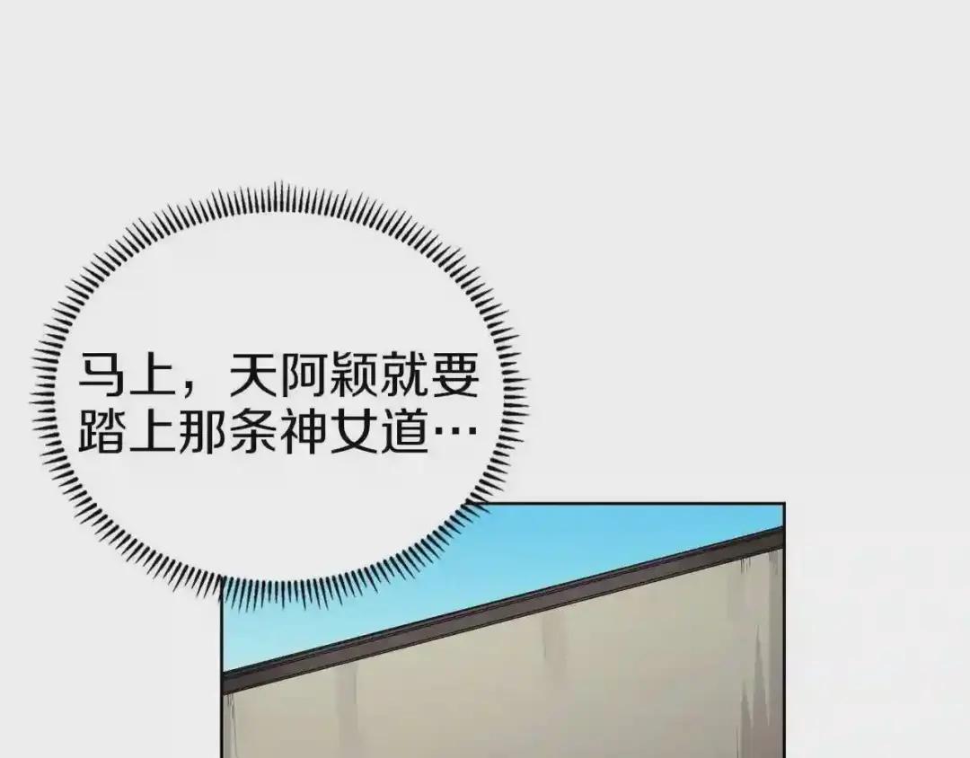 第87话 毒发 第93页