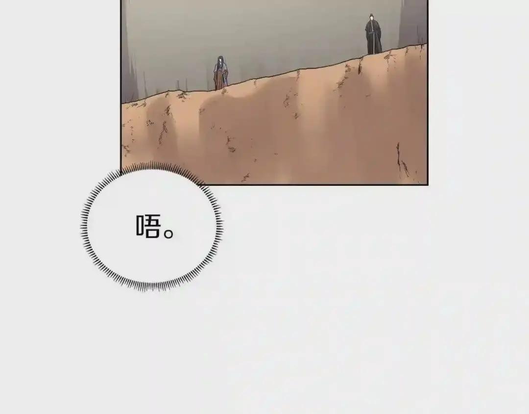 第87话 毒发 第94页
