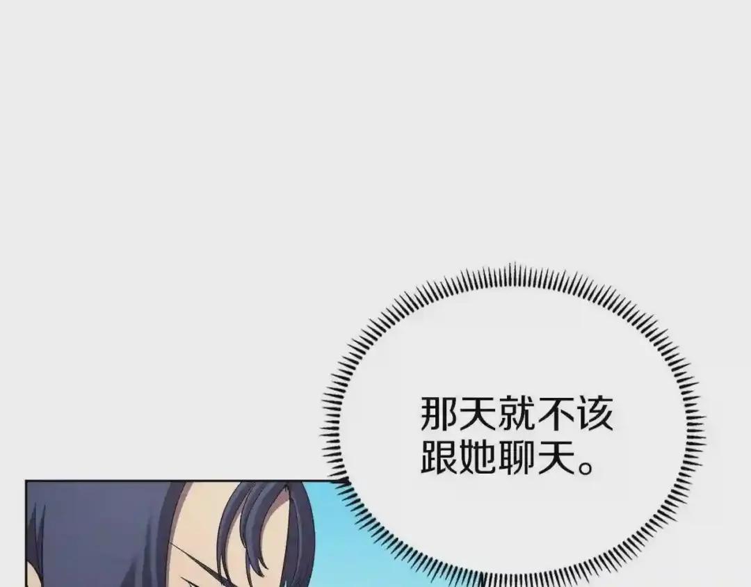 第87话 毒发 第95页