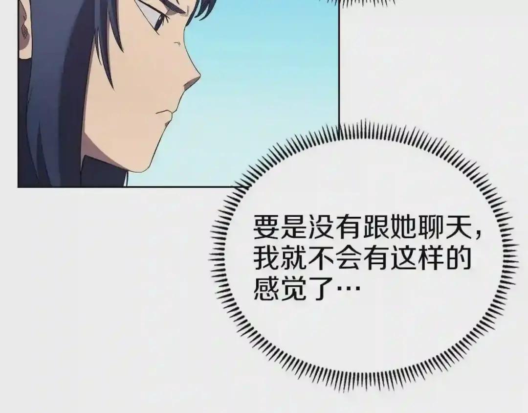 第87话 毒发 第96页