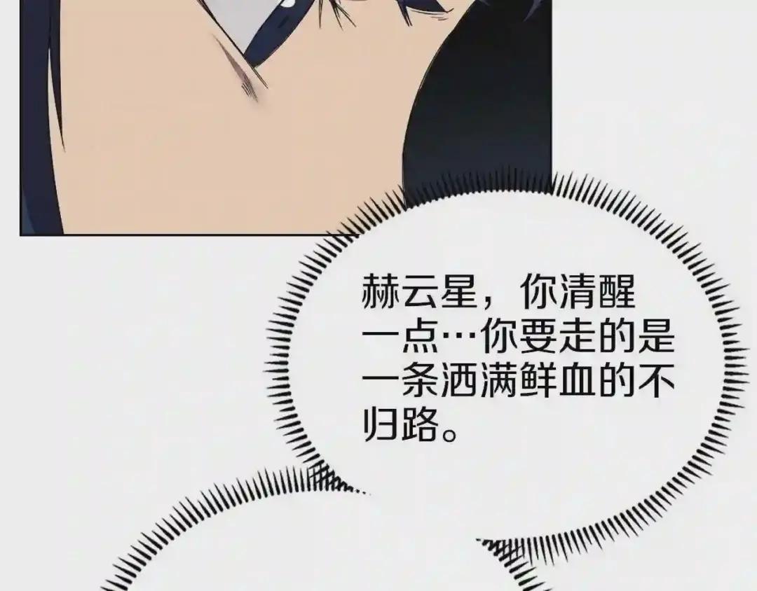 第87话 毒发 第99页