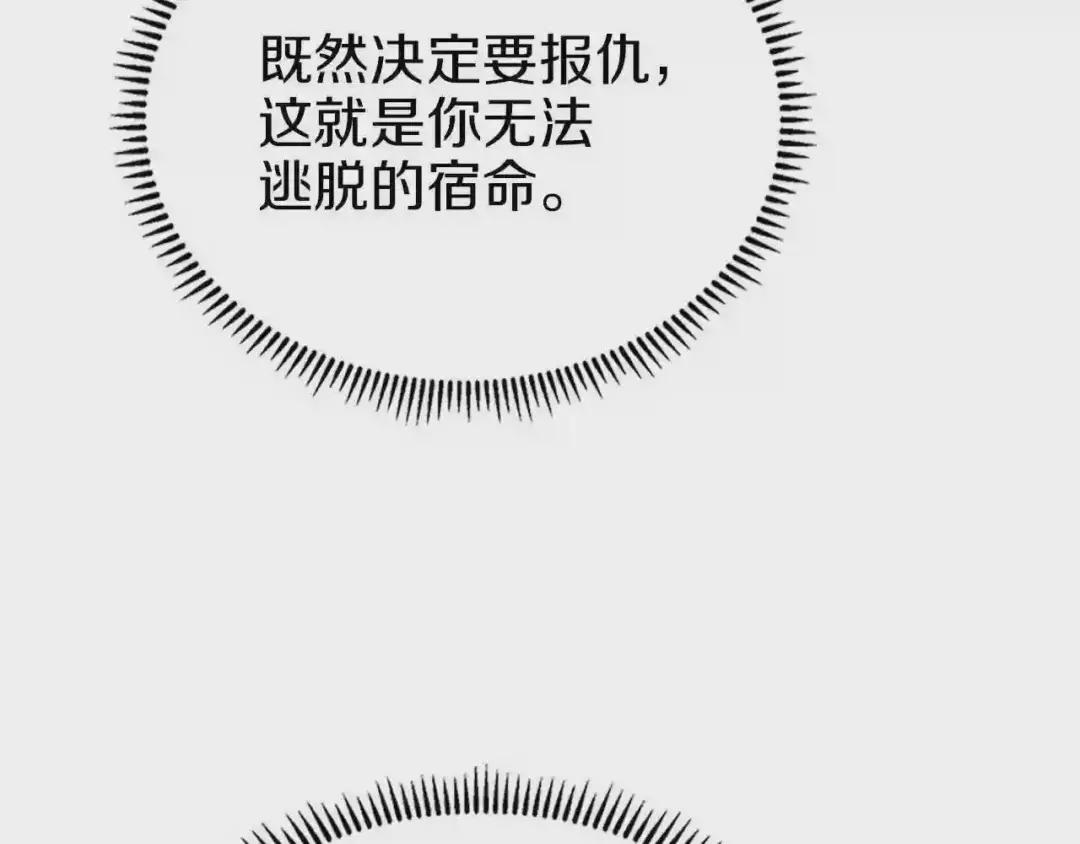 第87话 毒发 第100页