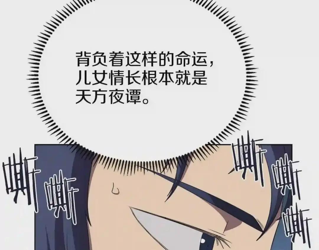 第87话 毒发 第101页