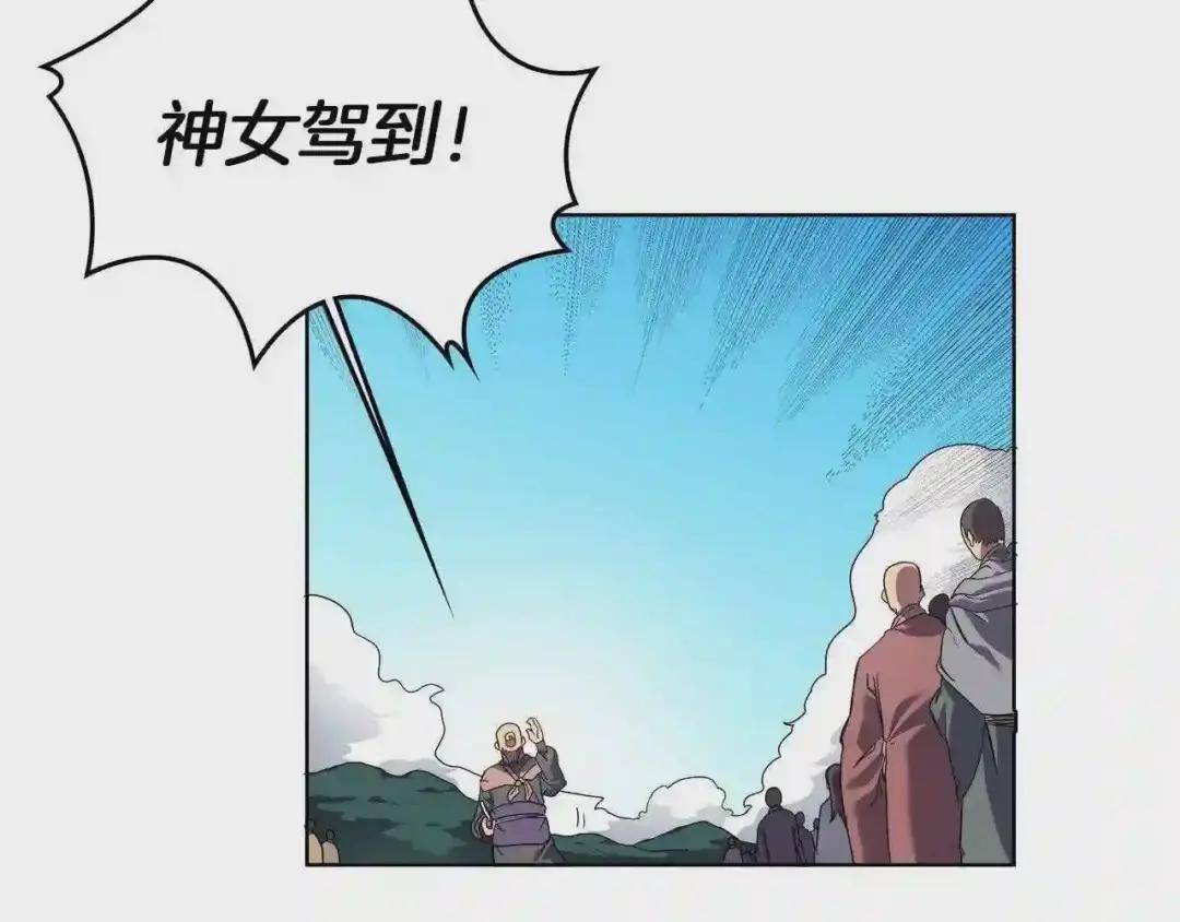 第87话 毒发 第104页