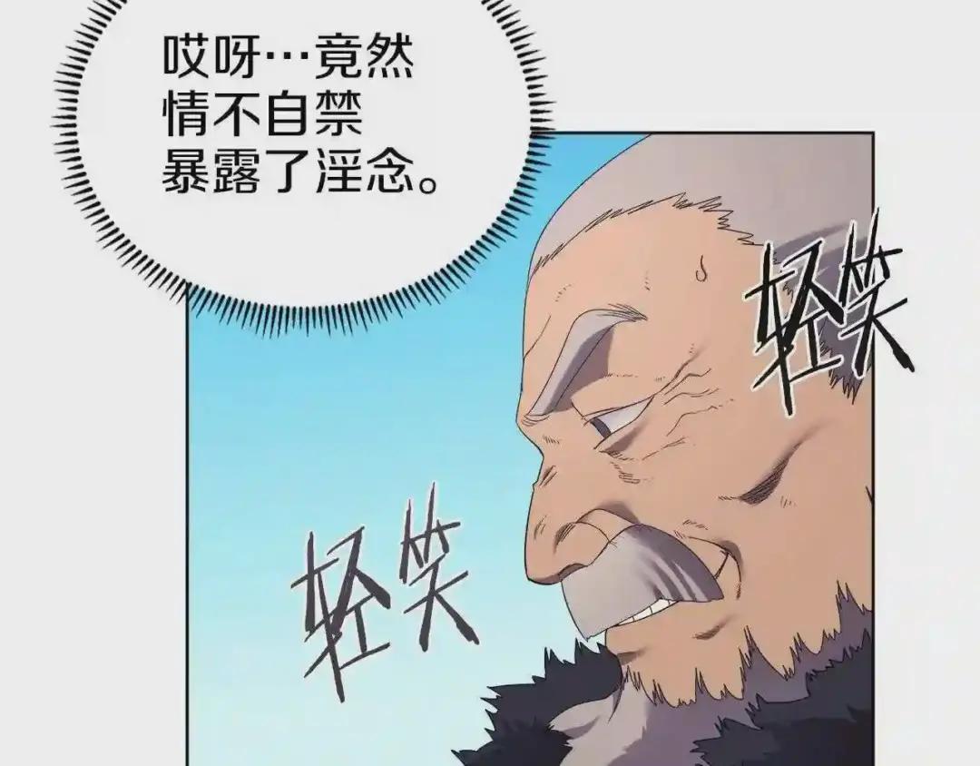 第87话 毒发 第112页