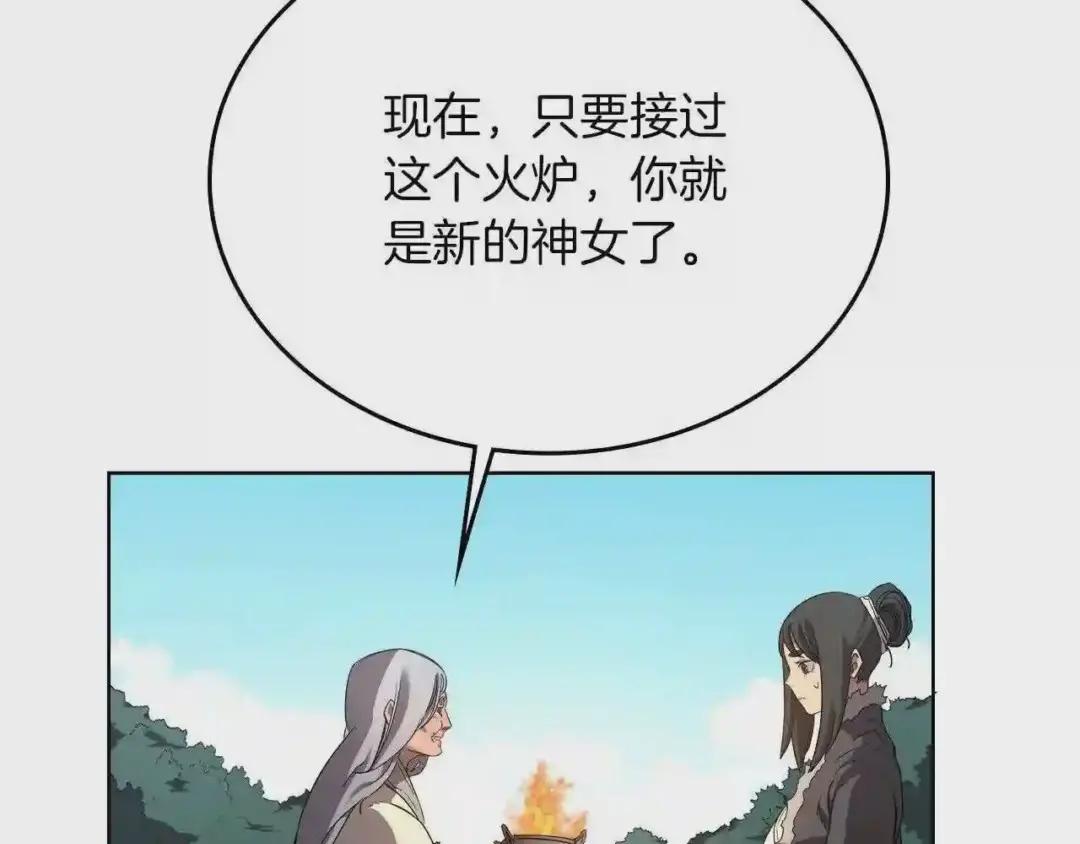 第87话 毒发 第121页
