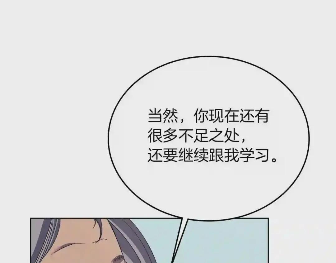 第87话 毒发 第124页