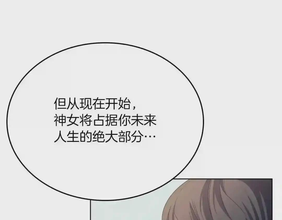 第87话 毒发 第126页