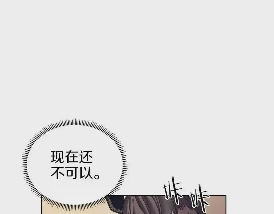 第87话 毒发 第133页