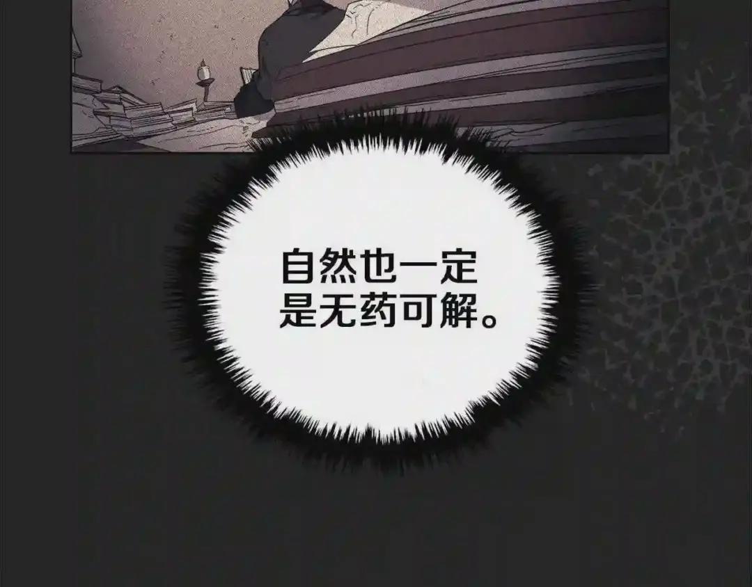 第87话 毒发 第138页