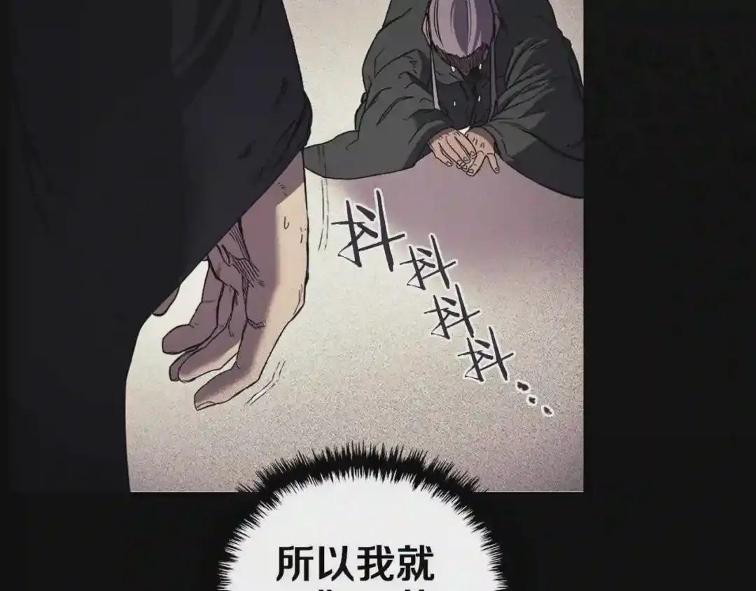 第87话 毒发 第142页