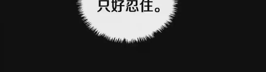 第87话 毒发 第143页