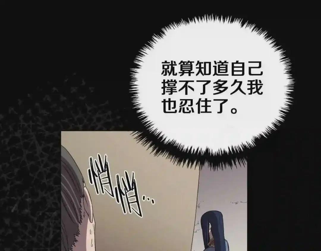 第87话 毒发 第145页