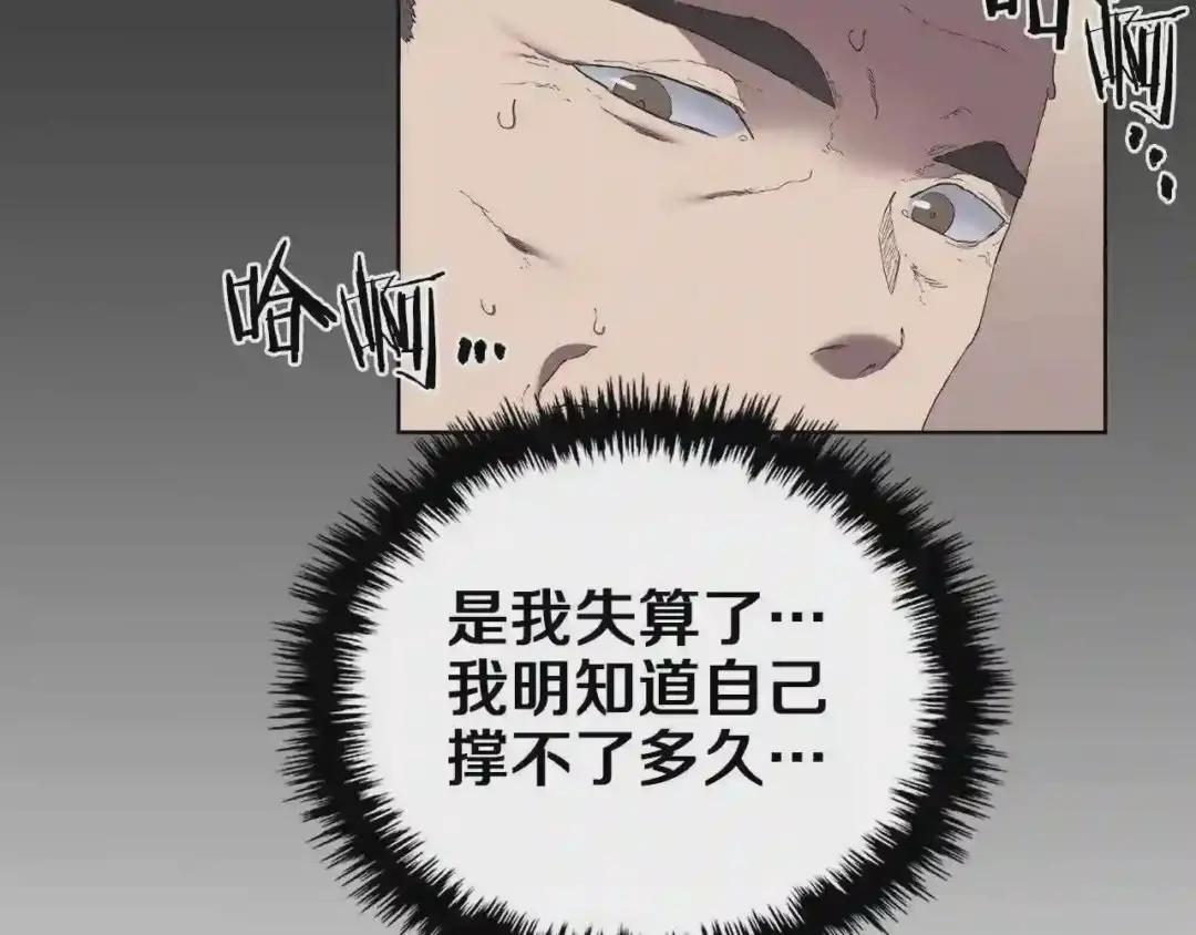 第87话 毒发 第148页