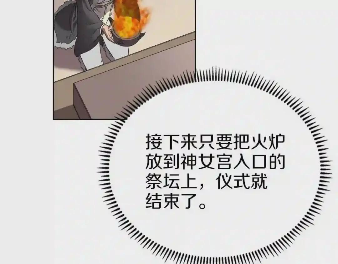 第87话 毒发 第153页