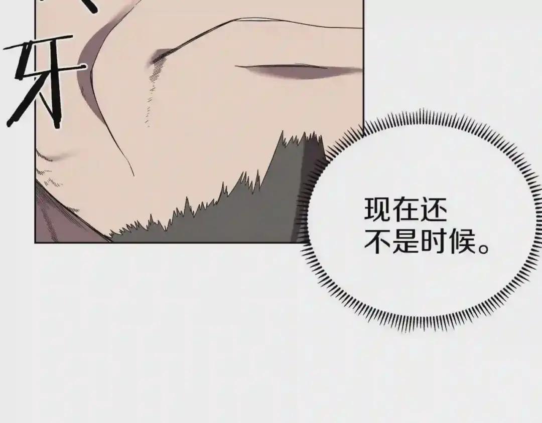 第87话 毒发 第155页