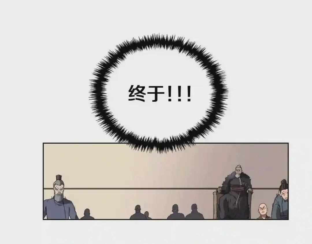 第87话 毒发 第166页