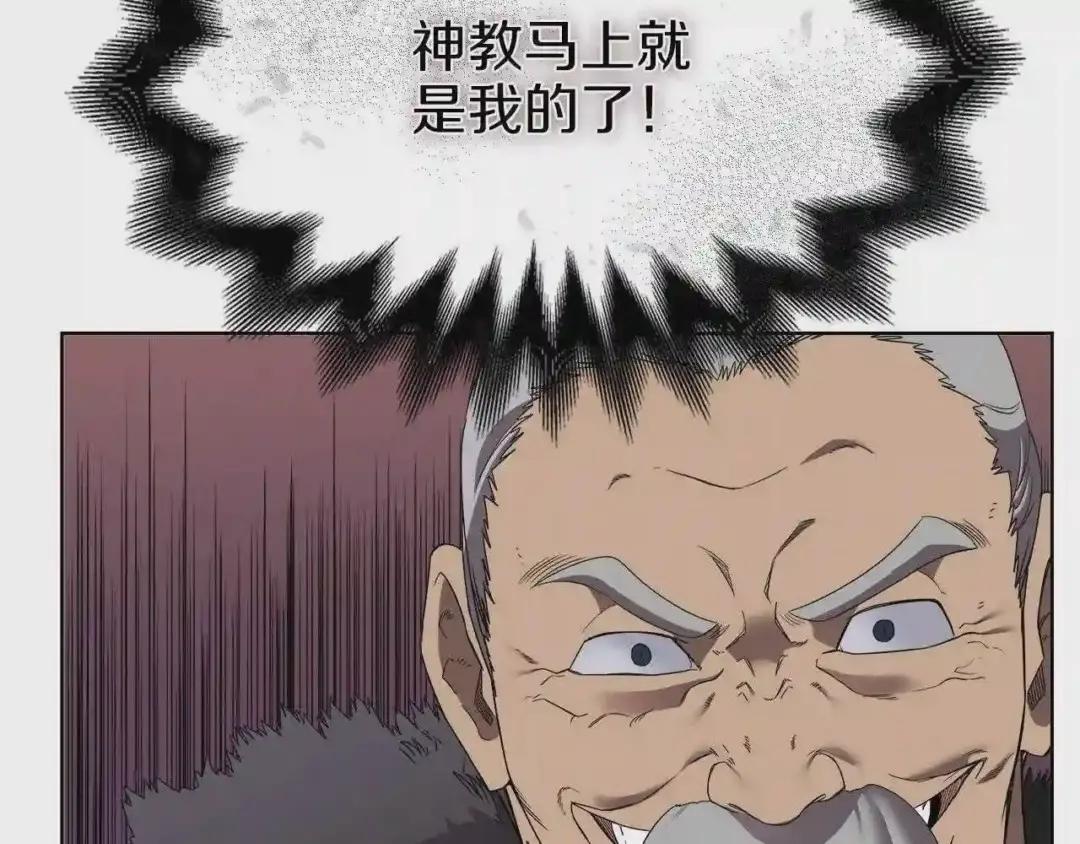 第87话 毒发 第168页