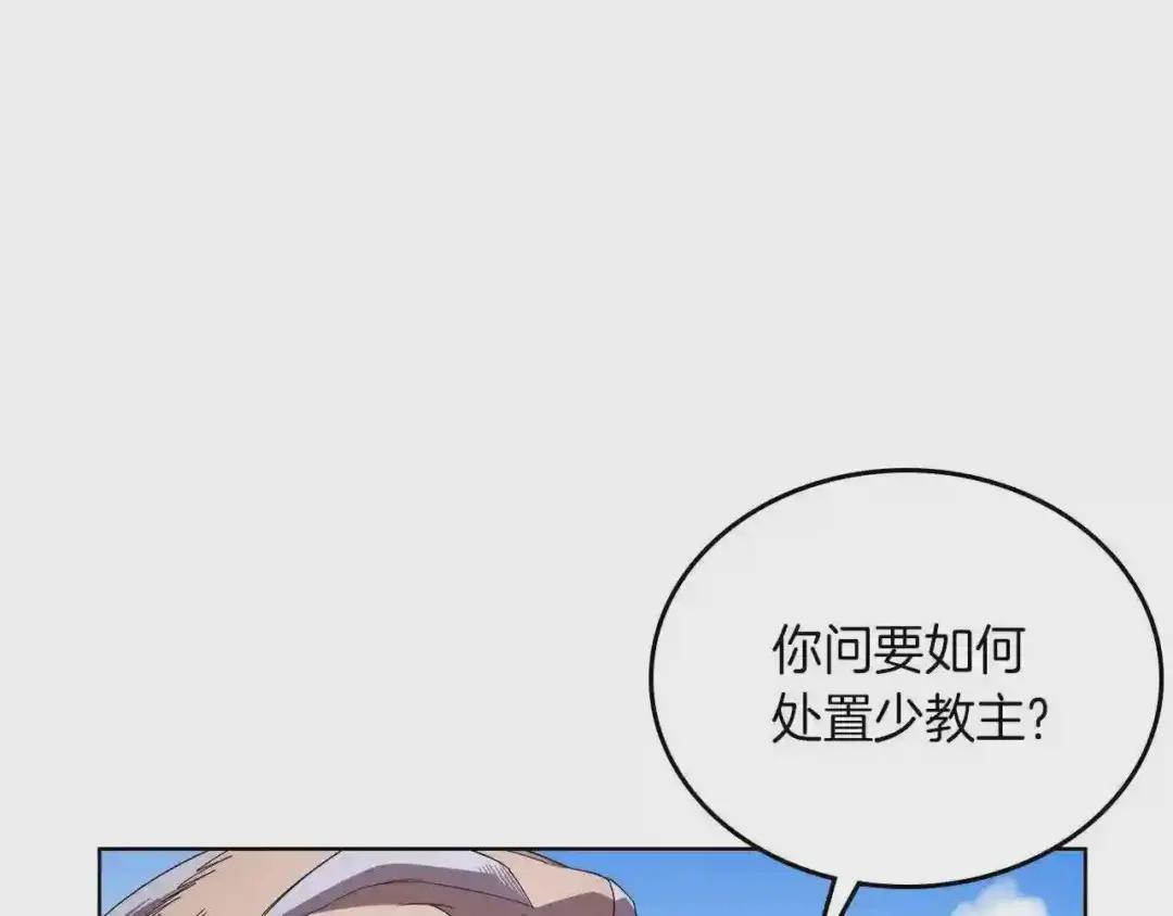 第76话 心中之火 第4页