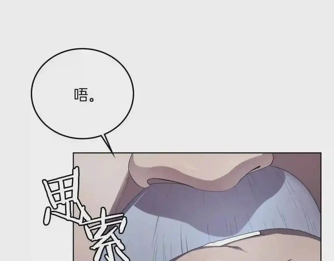 第76话 心中之火 第6页