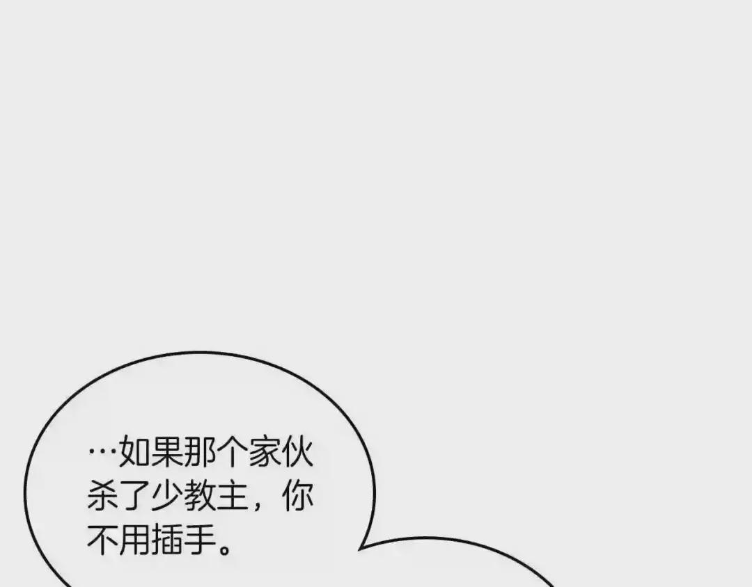 第76话 心中之火 第8页