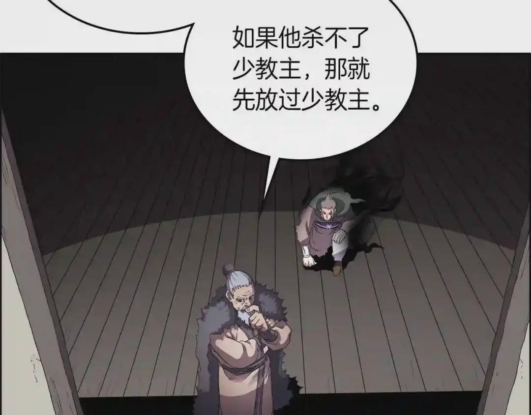 第76话 心中之火 第9页