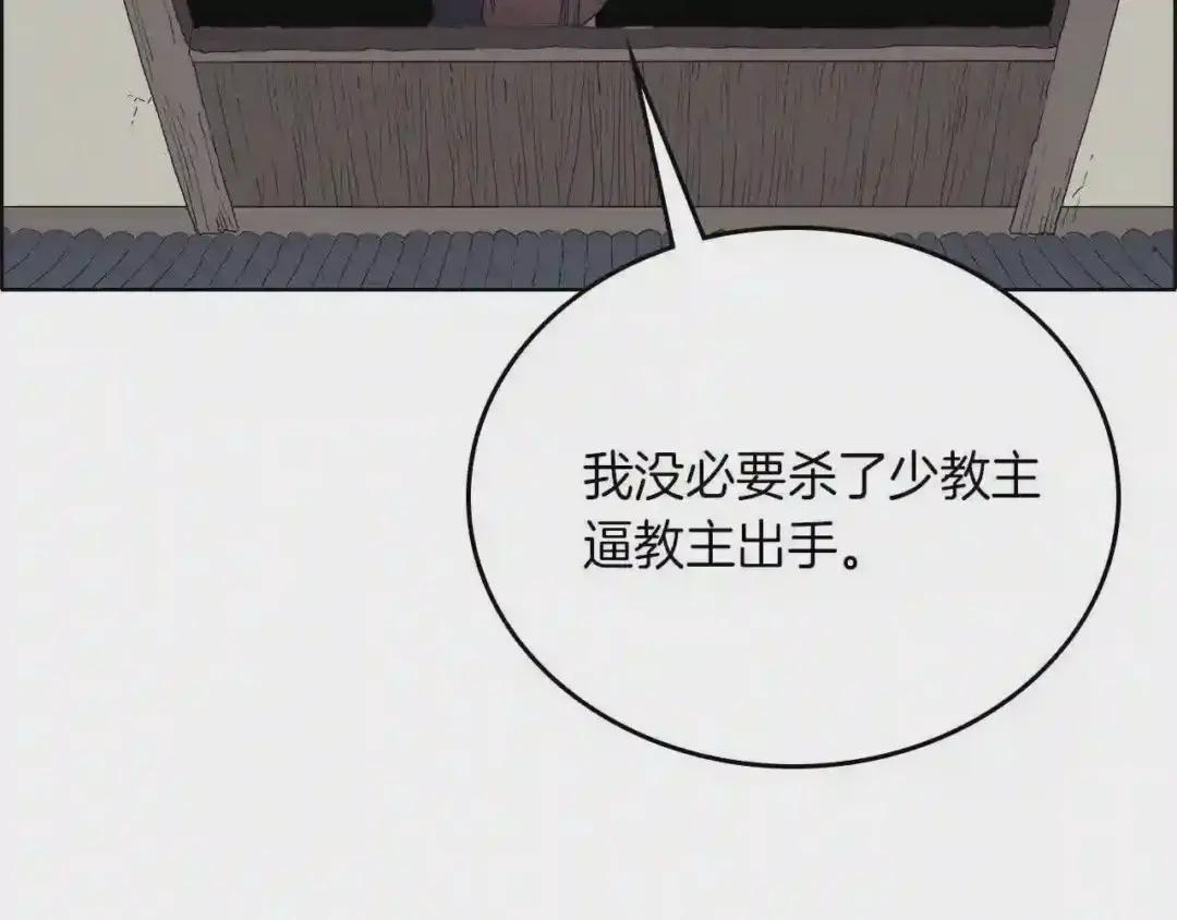 第76话 心中之火 第10页