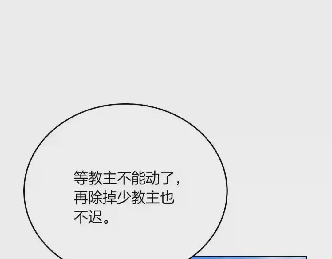 第76话 心中之火 第11页