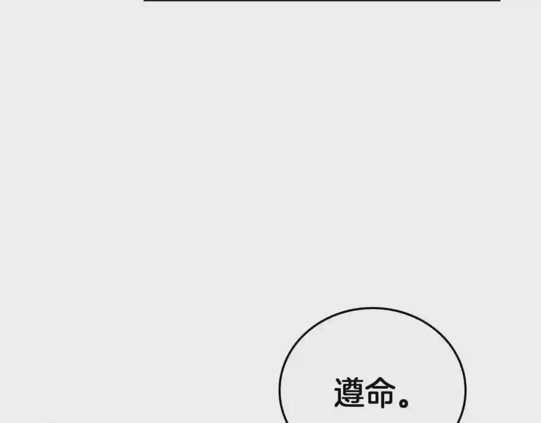 第76话 心中之火 第13页